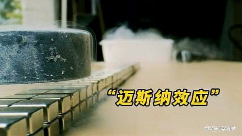 有趣的科学现象，磁铁在空中悬浮漂移，这是什么原理？