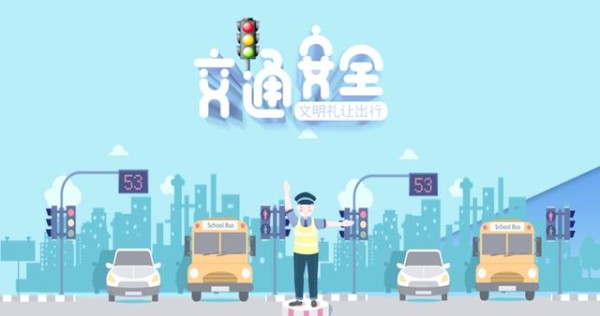 交通安全全攻略：步行、过马路与乘车安全指南-有驾
