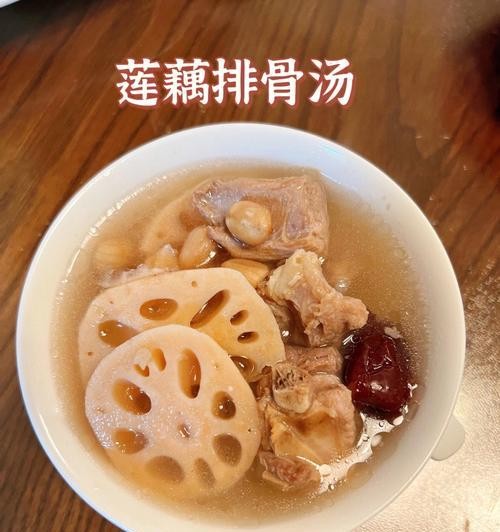 美味营养的莲藕排骨汤制作方法（健康家常菜谱） 第1张