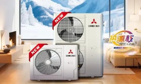 三菱重工海尔板换式空气源热泵7月正式亮相