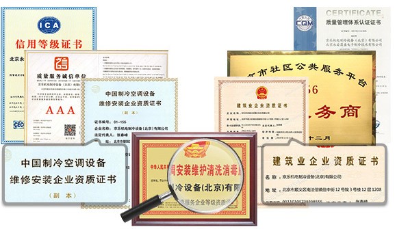 北京中央空调清洗品质保证 资质齐全
