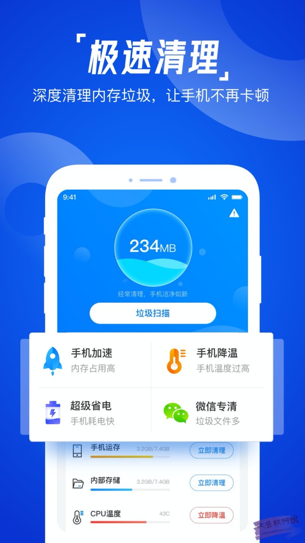 一键清理助手 v1.0.0