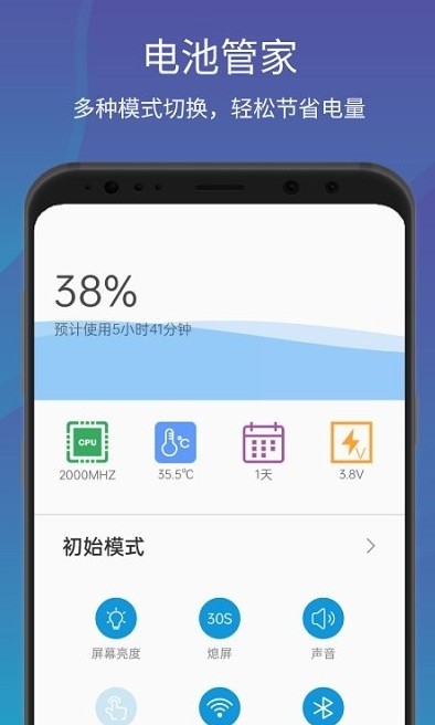 一键清理大师加速app安卓版图片1