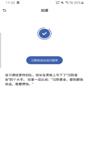 一键省心清理