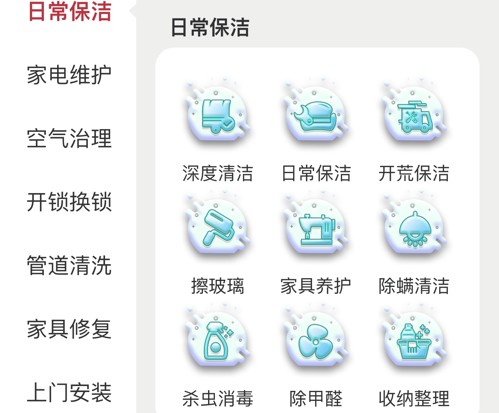闪电到家 ios版