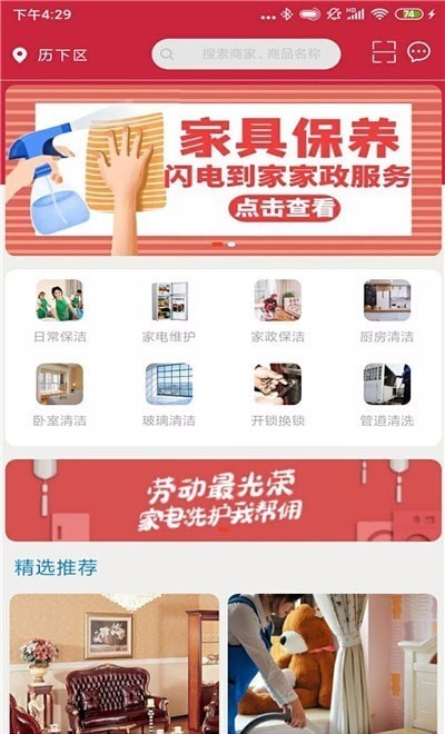 闪电到家