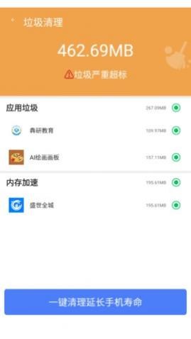 雷电清理管家app免费版