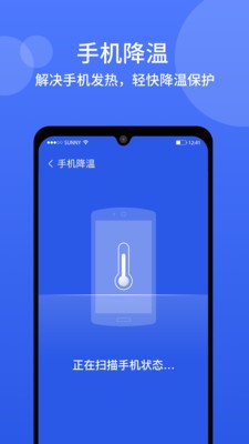 闪电清理大师极速版截图