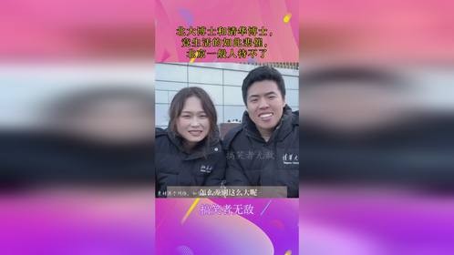 北大博士和清华博士，竟生活的如此悲催，北京一般人待不了