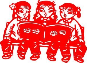 fd14好好学习读书窗花儿童学习剪纸画幼儿园学校看书作品成品