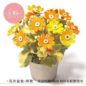 手韵衍纸花卉盆栽-明艳衍纸套装材料包折纸创意diy手工装饰画