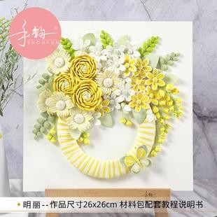 手韵衍纸画套装diy材料包明丽手工纸折纸创意手工制作装饰画
