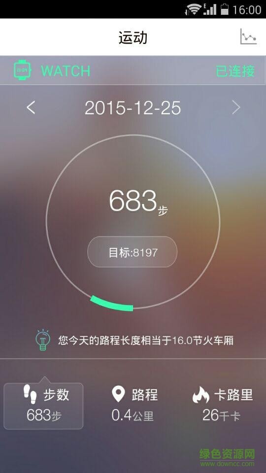 守护亲情手机版(健康监测) v2.6.0 安卓版 2