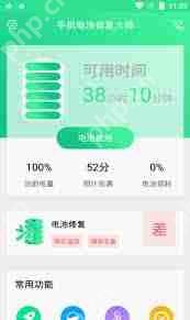 有哪些好用的健康检测软件