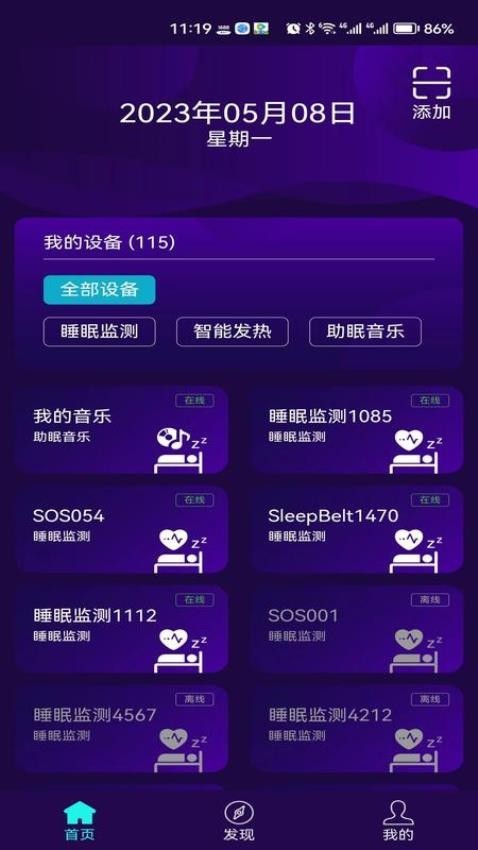 健康监测最新版