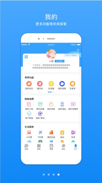 知信生活app图片