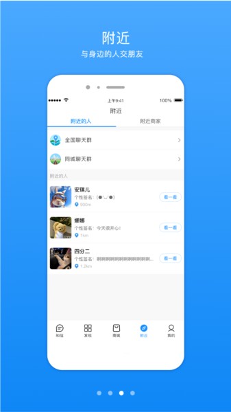 知信生活app图片