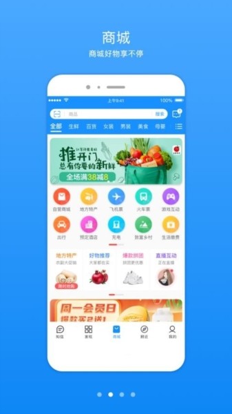 知信生活app图片