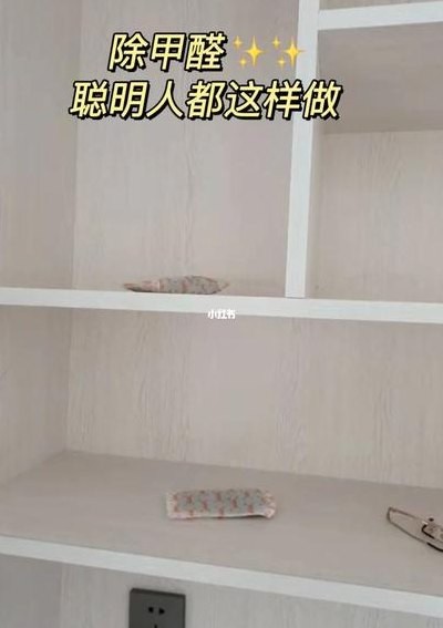 新买的家具怎样除味最快（新买的家具如何除味）
