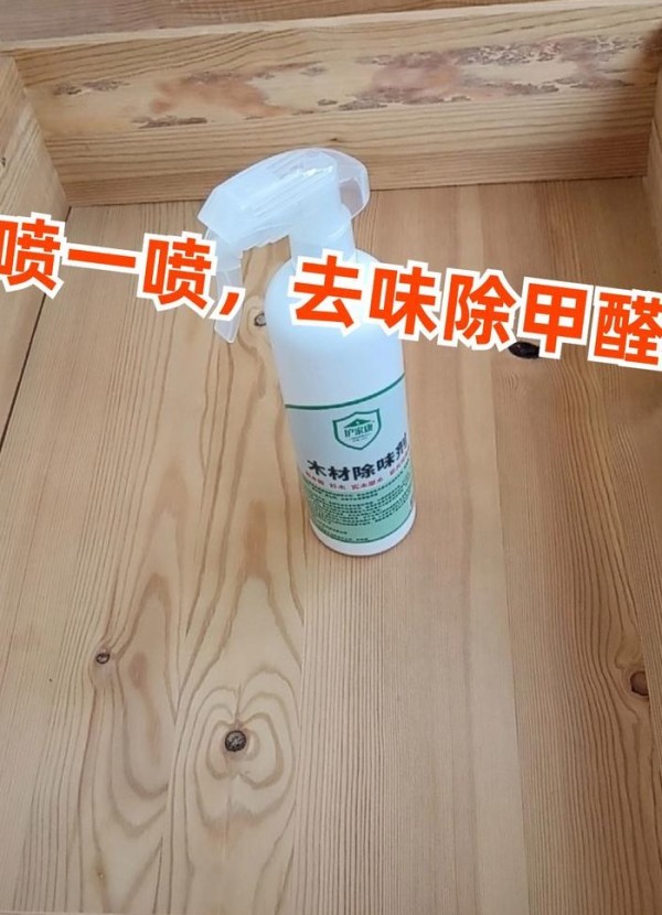 新买的家具怎样除味最快（新买的家具如何除味）