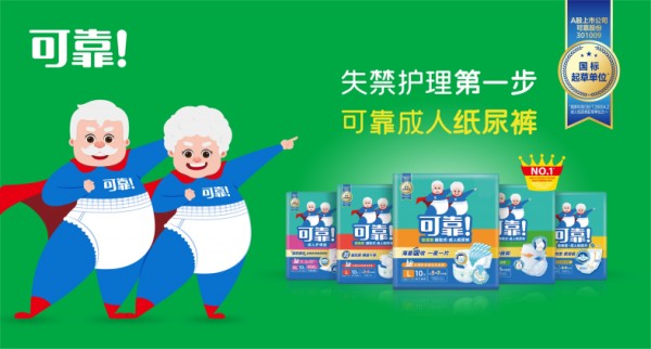 可靠个人护理 个人护理和家庭护理
