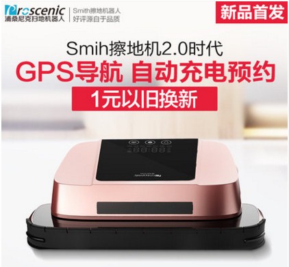  清洁好帮手——Smith二代擦地机评测 