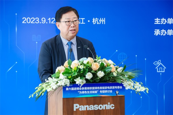 松下携手进博会参展商联盟绿色智能家电家居专委会举办“为绿色生活赋能”专题研讨会