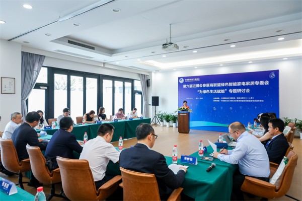 松下携手进博会参展商联盟绿色智能家电家居专委会举办“为绿色生活赋能”专题研讨会