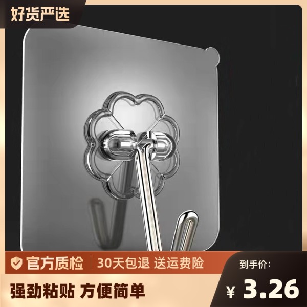 六个居家挂钩组合