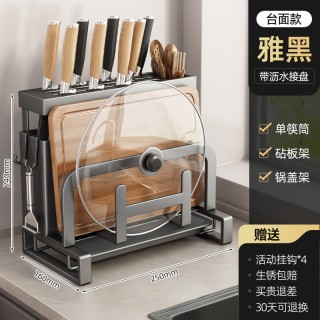 优勤 厨房刀架置物架放菜刀筷子砧板锅盖菜板多功能刀具一体收纳架