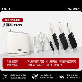 OOU! 鲸系列刀 刀具套装 7件套