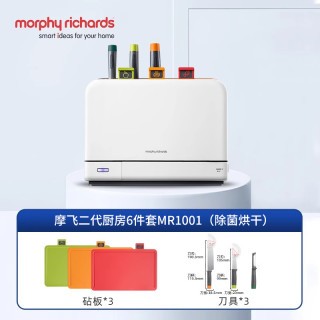 摩飞 MR1001 刀具厨房套装 6件套 304不锈钢 刀尖角度60°以上 刀柄长119.3mm 刃长190.3mm