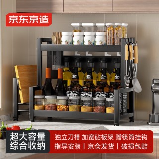 京东京造 多功能调料架厨房置物架台面收纳储物刀架筷子筒餐具架子双层40cm 带刀架筷筒砧板架