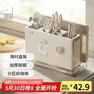 咚西 多功能刀具收纳架 厨房置物架 单刀架+砧板架