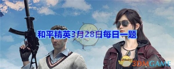 红色方程式枪皮肤发布日3月份具体几号揭晓?