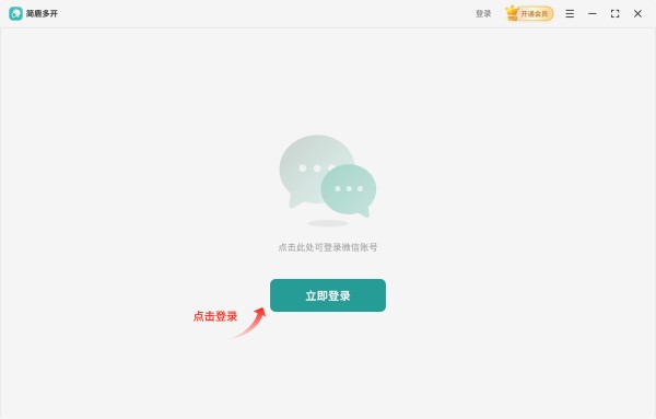选择立即登录