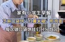 兄妹的早餐