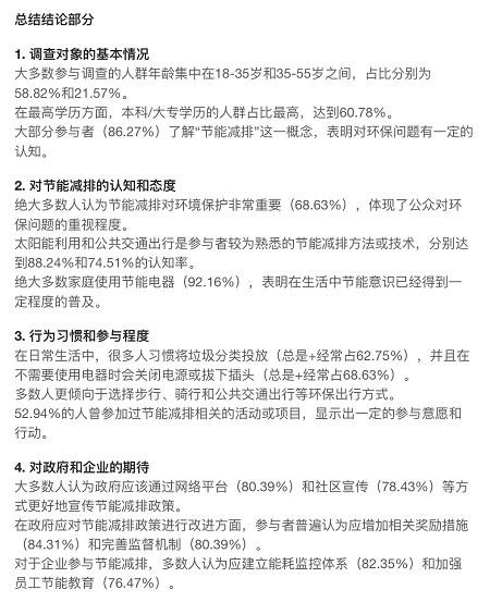 绿途降碳,净界启航——南信大地球卫士小分队节能减排宣讲活动