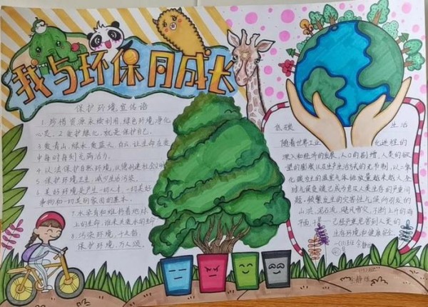 环保手抄报图片大全