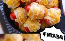 手抓饼热狗