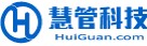 慧管科技