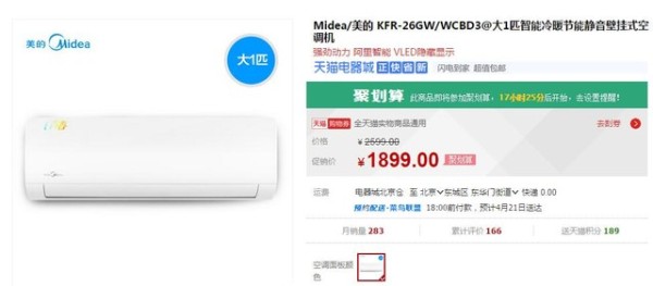 一般人不告诉他！家电省心选购攻略 