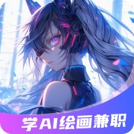 想学AI绘画兼职