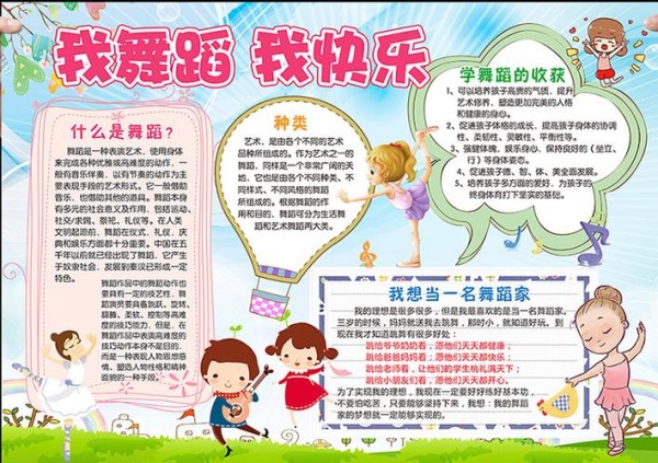 最新艺术节手抄报版面设计图语言的艺术手抄报内容大全 - 伴宝网