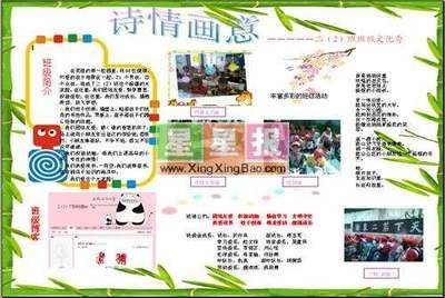 园明园电脑画手抄报 电脑手抄报
