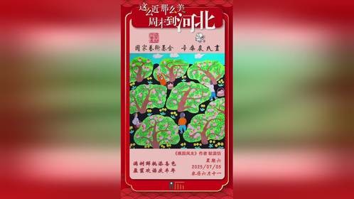四月梨花六月桃，这个夏天别想桃，快来辛集看看吧！