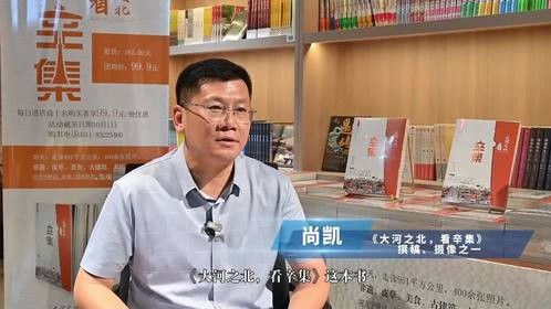 大河之北，看辛集：历史的厚重与未来的光芒