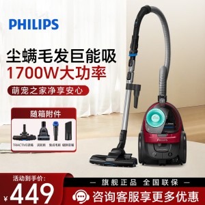飞利浦(PHILIPS) 卧式吸尘器 家用清洁机强劲大功率大吸力吸尘吸灰吸螨虫除螨宠物家庭适用FC8632/83