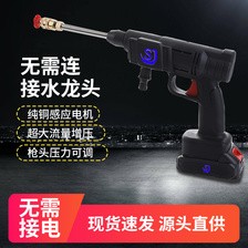 21V锂电洗车机