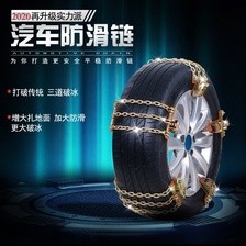 汽车防滑链 雪地防滑链 锰钢防滑链 三道杠